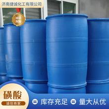 供应批发磺酸洗涤原料 aes 含量96 las表面活性剂 厂家货源